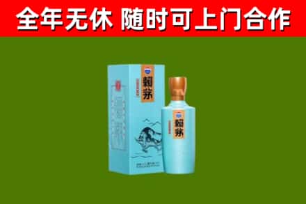嵊泗烟酒回收纪念赖茅.jpg