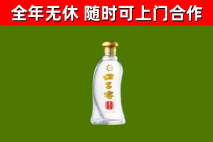 嵊泗回收口子窖