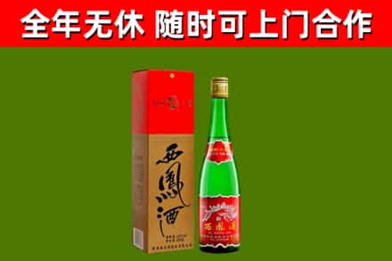 嵊泗回收西凤酒