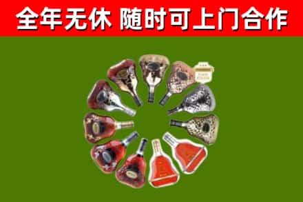 嵊泗烟酒回收XO洋酒.jpg